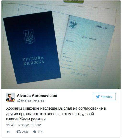Коррупционер Абромавичус: Воровать можно только при поддержке США Коррупционер Абромавичус: Воровать можно только при поддержке США