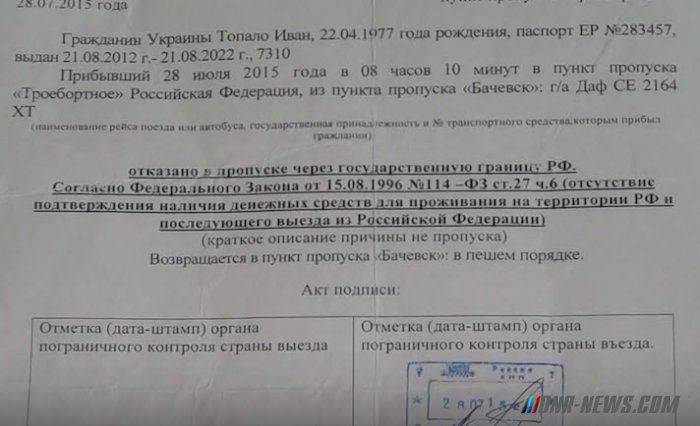 СМИ: Россия закрыла границу для участников "АТО" СМИ: Россия закрыла границу для участников "АТО"