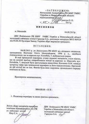 Аваковщина в действии: Глава Николаевского ГАИ попытался отнять машину и мопед Аваковщина в действии: Глава Николаевского ГАИ попытался отнять машину и мопед