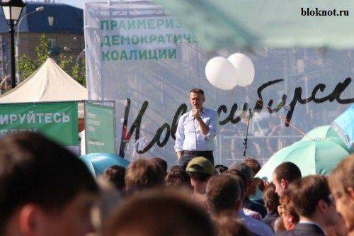 Новосибирский митинг демкоалиции: бессмысленный и странный Новосибирский митинг демкоалиции: бессмысленный и странный