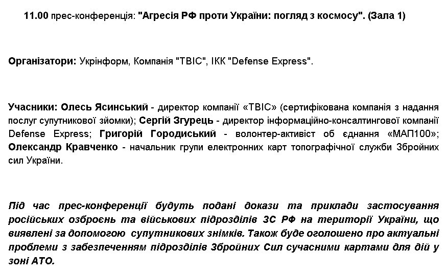 В стране соскиных армию РФ ищут с космоса. Говорят, что нашли В стране соскиных армию РФ ищут с космоса. Говорят, что нашли