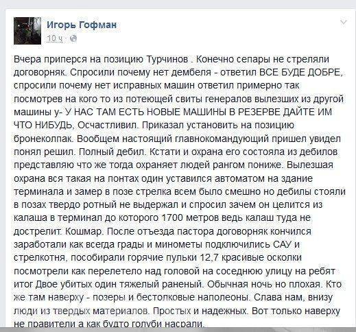 Сводки от ополчения Новороссии 15 августа 2015 Сводки от ополчения Новороссии 15 августа 2015