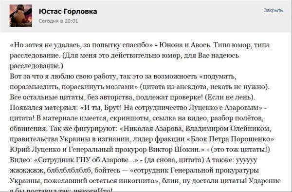 Кто подставил кролика…. Или как подставляют ГПУ? Кто подставил кролика…. Или как подставляют ГПУ?