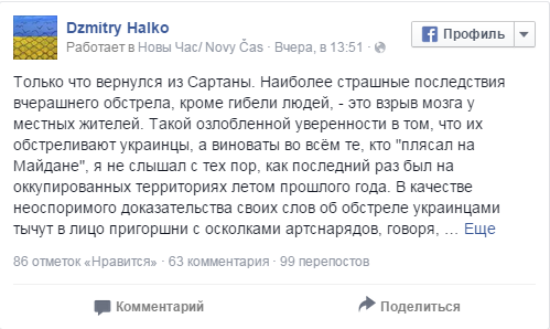 Жители Сартаны готовы наброситься с кулаками на всякого, кто обвинит ДНР в расстреле поселка Жители Сартаны готовы наброситься с кулаками на всякого, кто обвинит ДНР в расстреле поселка