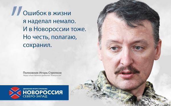 Игорь Стрелков о сложной ситуации с оказанием помощи ополчению Игорь Стрелков о сложной ситуации с оказанием помощи ополчению