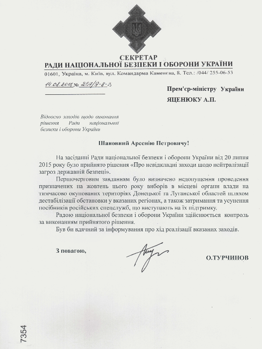 Сводки от ополчения Новороссии 28 августа 2015 Сводки от ополчения Новороссии 28 августа 2015