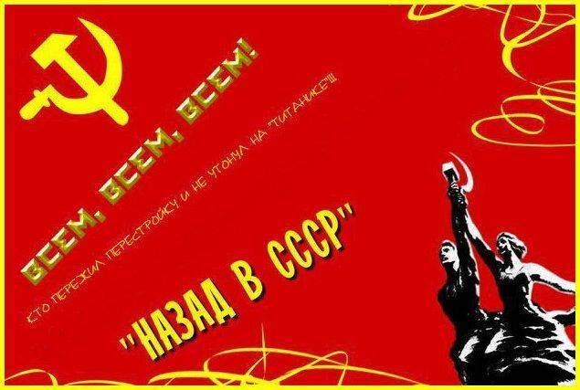 Треть украинцев хотят «назад в СССР» и только 10% поддерживают идеалы Майдана Треть украинцев хотят «назад в СССР» и только 10% поддерживают идеалы Майдана