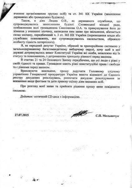 Сводки от ополчения Новороссии 31 августа 2015 Сводки от ополчения Новороссии 31 августа 2015