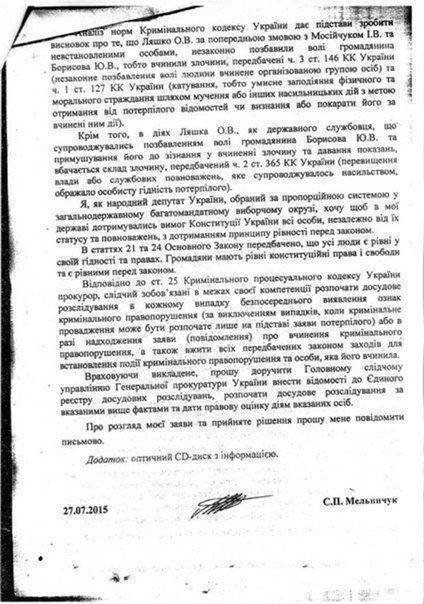Сводки от ополчения Новороссии 31 августа 2015 Сводки от ополчения Новороссии 31 августа 2015