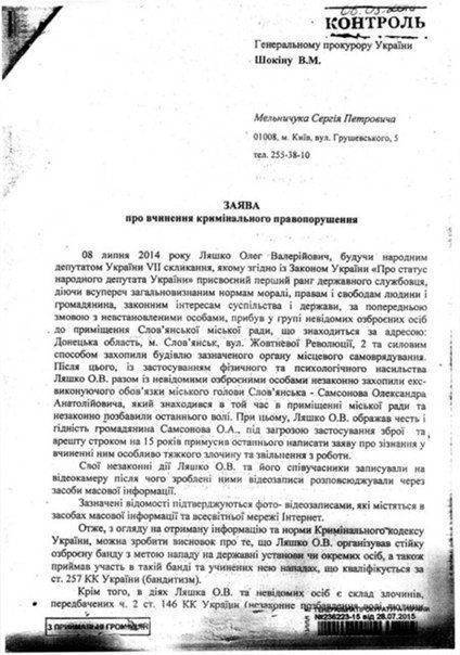 Сводки от ополчения Новороссии 31 августа 2015 Сводки от ополчения Новороссии 31 августа 2015