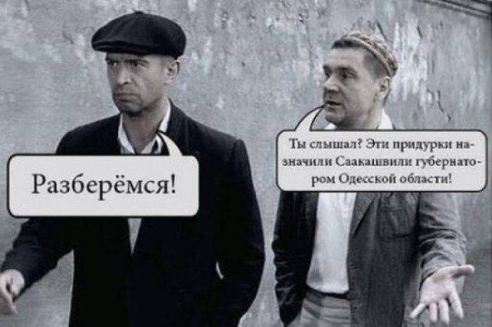 Разыскивается Давид Маркович Гоцман для проведения в Одессе операции «Ликвидация»  Разыскивается Давид Маркович Гоцман для проведения в Одессе операции «Ликвидация»