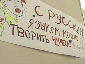 МИД России: Русский язык — язык большинства на Украине МИД России: Русский язык — язык большинства на Украине