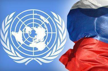 Страшная зрада: Россия будет председательствовать в Совбезе ООН Страшная зрада: Россия будет председательствовать в Совбезе ООН