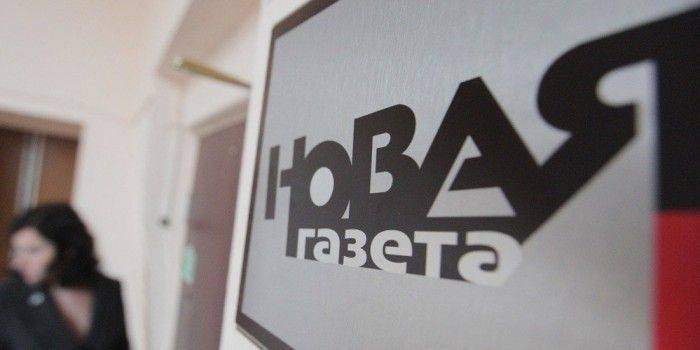 Нидерланды финансировали «Новую газету» Нидерланды финансировали «Новую газету»