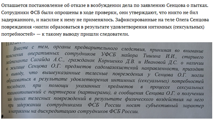 «Хочу, чтобы москали почувствовали ужас»: за что посадили Сенцова «Хочу, чтобы москали почувствовали ужас»: за что посадили Сенцова