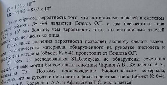 «Хочу, чтобы москали почувствовали ужас»: за что посадили Сенцова «Хочу, чтобы москали почувствовали ужас»: за что посадили Сенцова