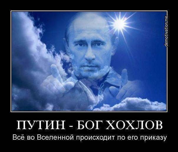 Безответственные соображения о месте Путина в системе украинского невроза Безответственные соображения о месте Путина в системе украинского невроза