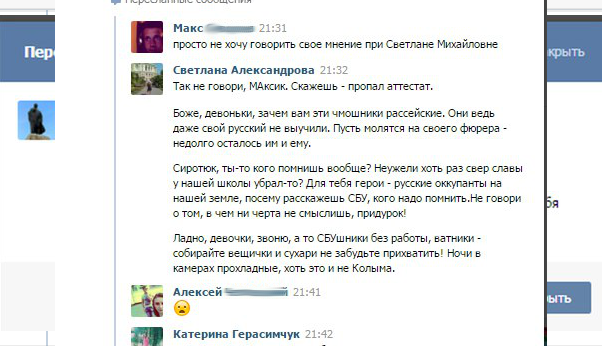Учитель истории Первомайска угрожает ученикам доносами в СБУ Учитель истории Первомайска угрожает ученикам доносами в СБУ