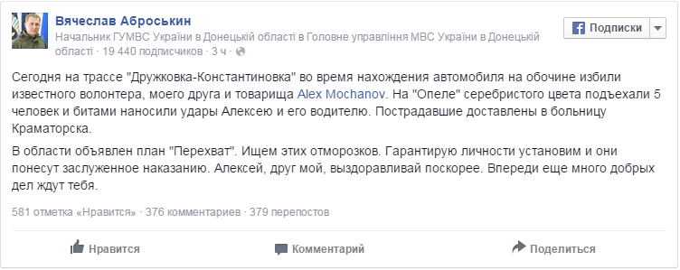 Возле Краматорска избили «волонтера АТО», журналиста и автогонщика Алексея Мочанова Возле Краматорска избили «волонтера АТО», журналиста и автогонщика Алексея Мочанова