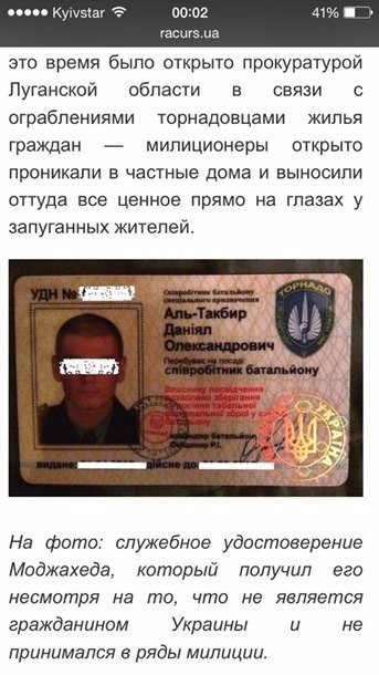 Белорус Моджахед из спецроты "Торнадо" пытал и насиловал жителей Луганска Белорус Моджахед из спецроты "Торнадо" пытал и насиловал жителей Луганска