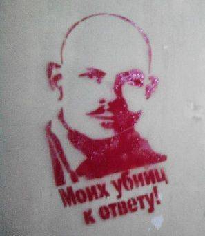 В Киеве на заборах и в переходах пишут «Бузина-жив!» В Киеве на заборах и в переходах пишут «Бузина-жив!»