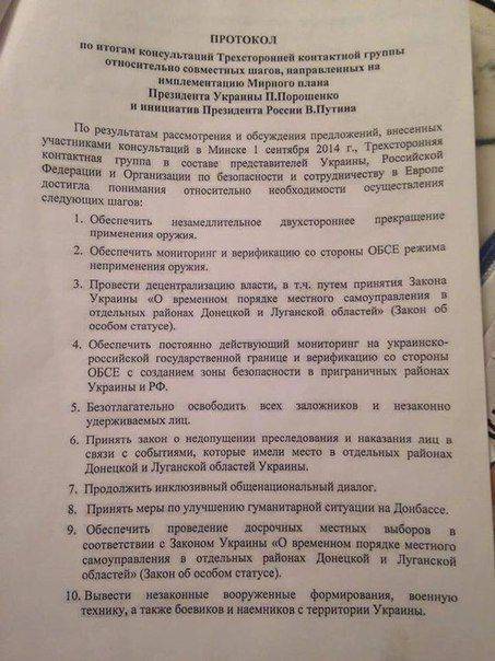 Сводки от ополчения Новороссии 13 сентября 2015 Сводки от ополчения Новороссии 13 сентября 2015