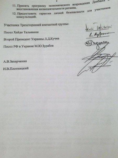 Сводки от ополчения Новороссии 13 сентября 2015 Сводки от ополчения Новороссии 13 сентября 2015