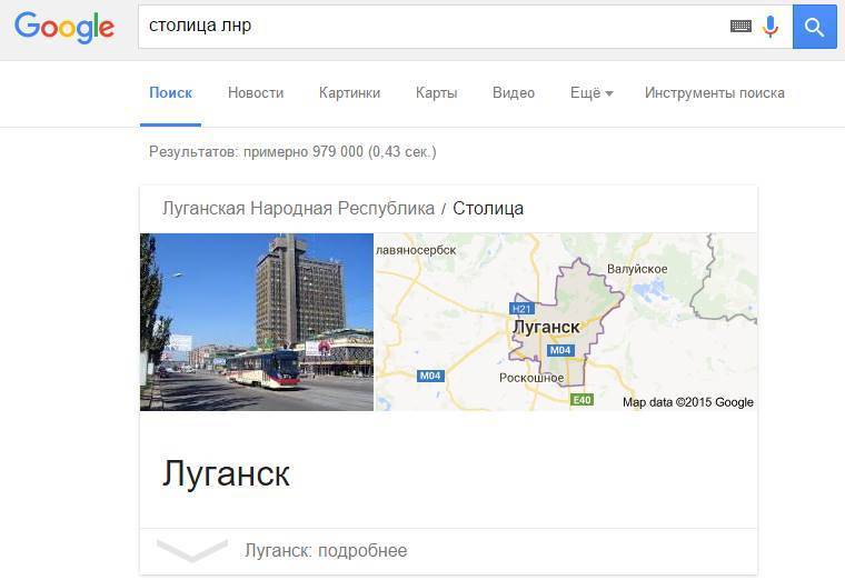 Google признал ДНР и ЛНР Google признал ДНР и ЛНР