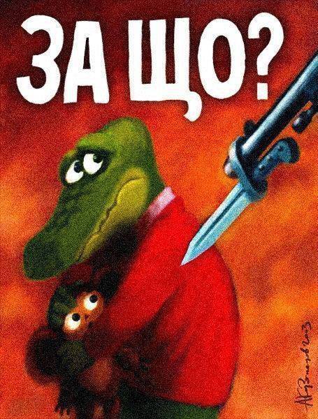 Попробовал посмотреть на "великое переселение народов" глазами простого украинца. Попробовал посмотреть на "великое переселение народов" глазами простого украинца.