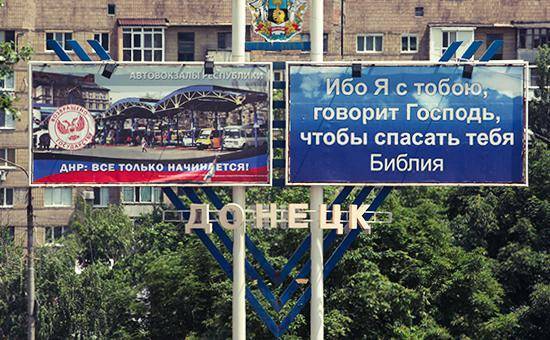 Хорошие новости из жизни ДНР: всё только начинается! Хорошие новости из жизни ДНР: всё только начинается!