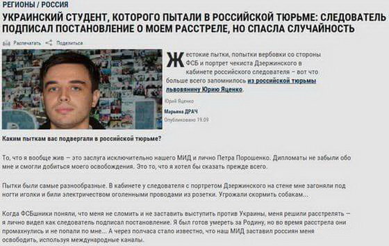 Радио "Свобода" накормила украинцев "кровью запытанного львовянина" Радио "Свобода" накормила украинцев "кровью запытанного львовянина"