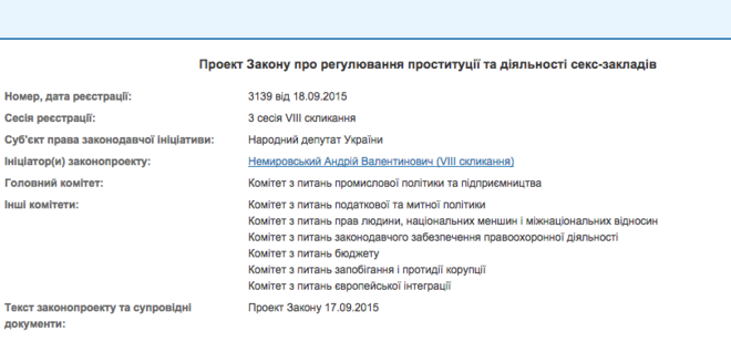 Проституция государственного образца Проституция государственного образца