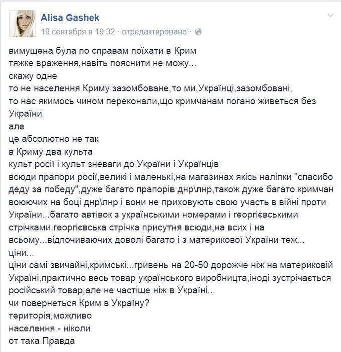 Блондинка из Киева съездила в Крым: Им хорошо, они никогда не вернутся на Украину Блондинка из Киева съездила в Крым: Им хорошо, они никогда не вернутся на Украину