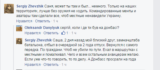 Хероям страшно: Украинские военные пересекают оккупированный Донбасс инкогнито, так как боятся быть убитыми Хероям страшно: Украинские военные пересекают оккупированный Донбасс инкогнито, так как боятся быть убитыми