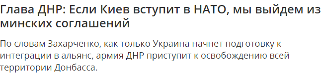 Смотрящий за Украиной Смотрящий за Украиной