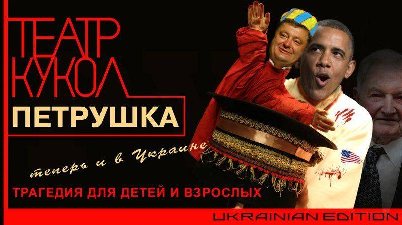 Украина: Время менять клоунов Украина: Время менять клоунов