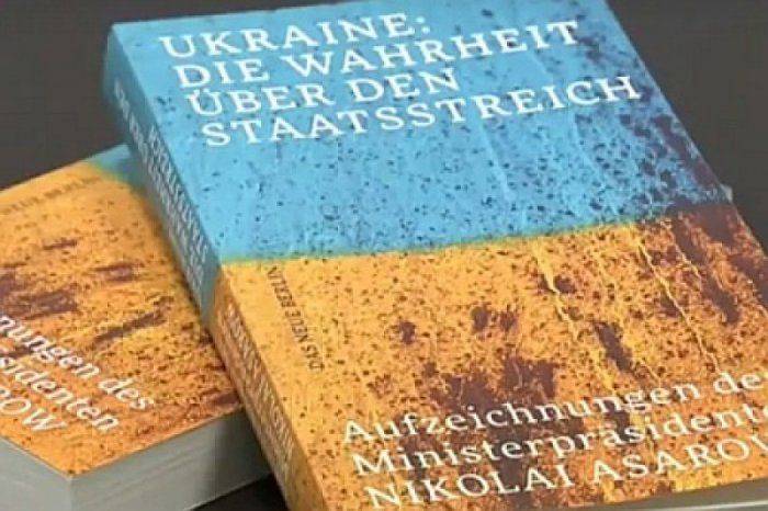 "Я плохо говорил по-украински, но много строил!" Николай Азаров презентовал в Берлине свою книгу "Я плохо говорил по-украински, но много строил!" Николай Азаров презентовал в Берлине свою книгу