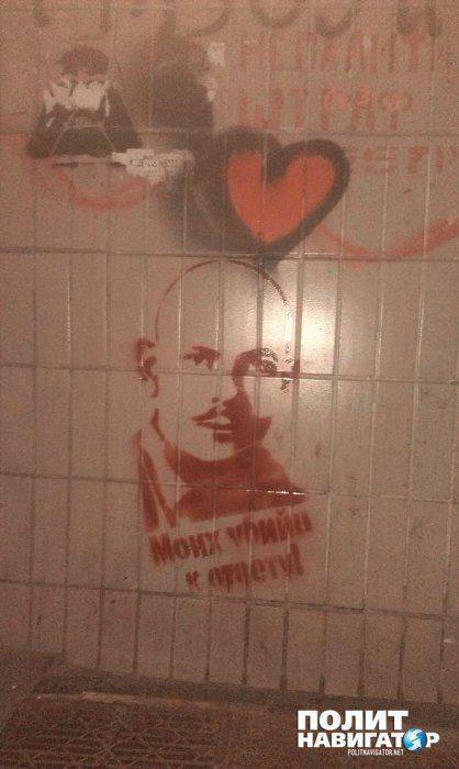 Моих убийц к ответу! – в метро Киева появились трафареты с изображением Олеся Бузины Моих убийц к ответу! – в метро Киева появились трафареты с изображением Олеся Бузины