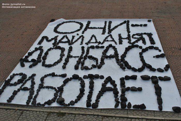 Энергоресурсы для Донбасса Энергоресурсы для Донбасса