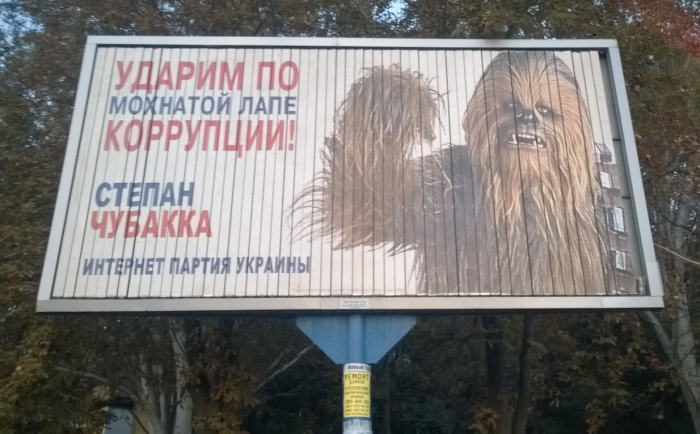 Киев во власти шутов Киев во власти шутов