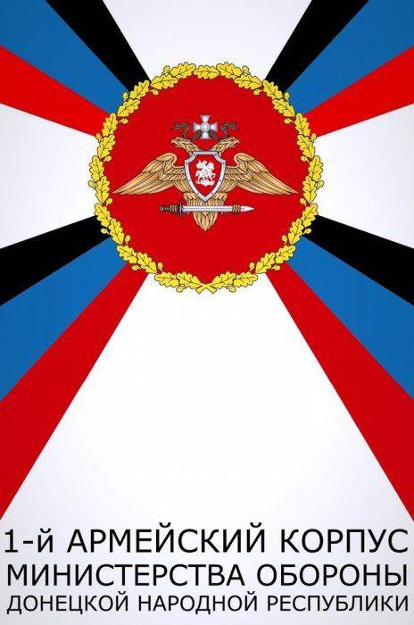 О реорганизации армии ДНР О реорганизации армии ДНР