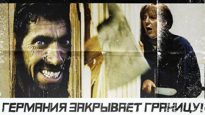 Германия закрывает границу Германия закрывает границу
