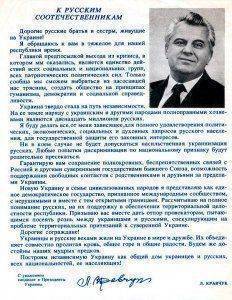Первый президент Украины возглавил "Движение за Украину в НАТО" Первый президент Украины возглавил "Движение за Украину в НАТО"
