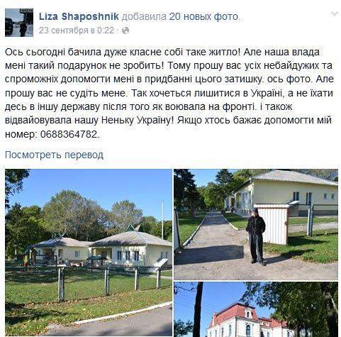 Бедная Лиза. Грустная история майданной «героини»-аферистки Бедная Лиза. Грустная история майданной «героини»-аферистки