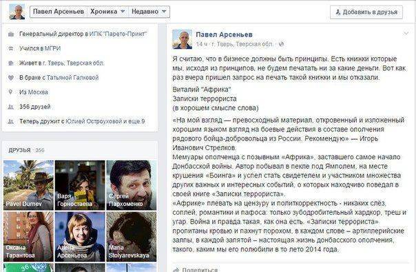 Сводки от ополчения Новороссии 9 октября 2015 Сводки от ополчения Новороссии 9 октября 2015