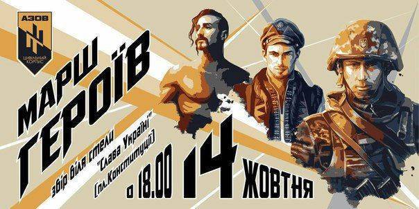 Неонацисты Харькова готовятся к шабашу? Неонацисты Харькова готовятся к шабашу?