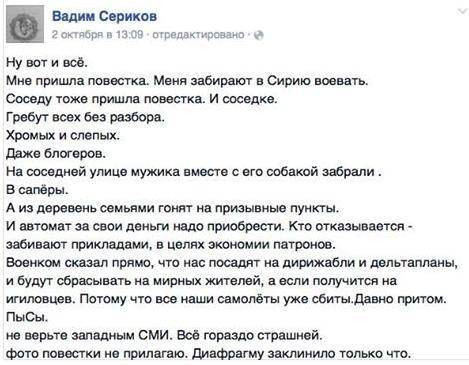 Тухлая осетрина по-украински: Путин, прекрати бомбить детские сады ИГИЛовцев! Тухлая осетрина по-украински: Путин, прекрати бомбить детские сады ИГИЛовцев!