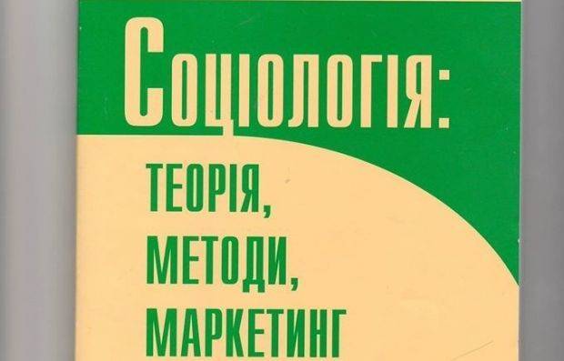 Истерия в укроСМИ: научный журнал НАНУ опубликовал «сепаратистскую» статью Истерия в укроСМИ: научный журнал НАНУ опубликовал «сепаратистскую» статью