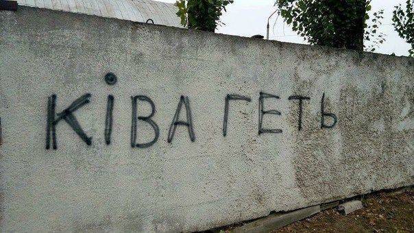 В Херсоне появились граффити против мента, крышующего блокаду Крыма В Херсоне появились граффити против мента, крышующего блокаду Крыма