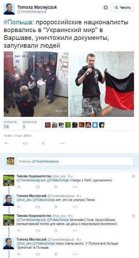 В Варшаве польские радикалы разгромили центр украинских радикалов, но виновата Россия В Варшаве польские радикалы разгромили центр украинских радикалов, но виновата Россия